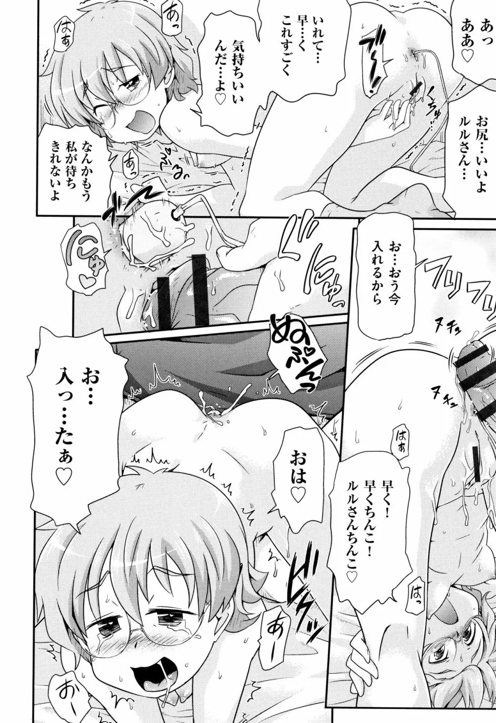 少女組曲 8 Page.193