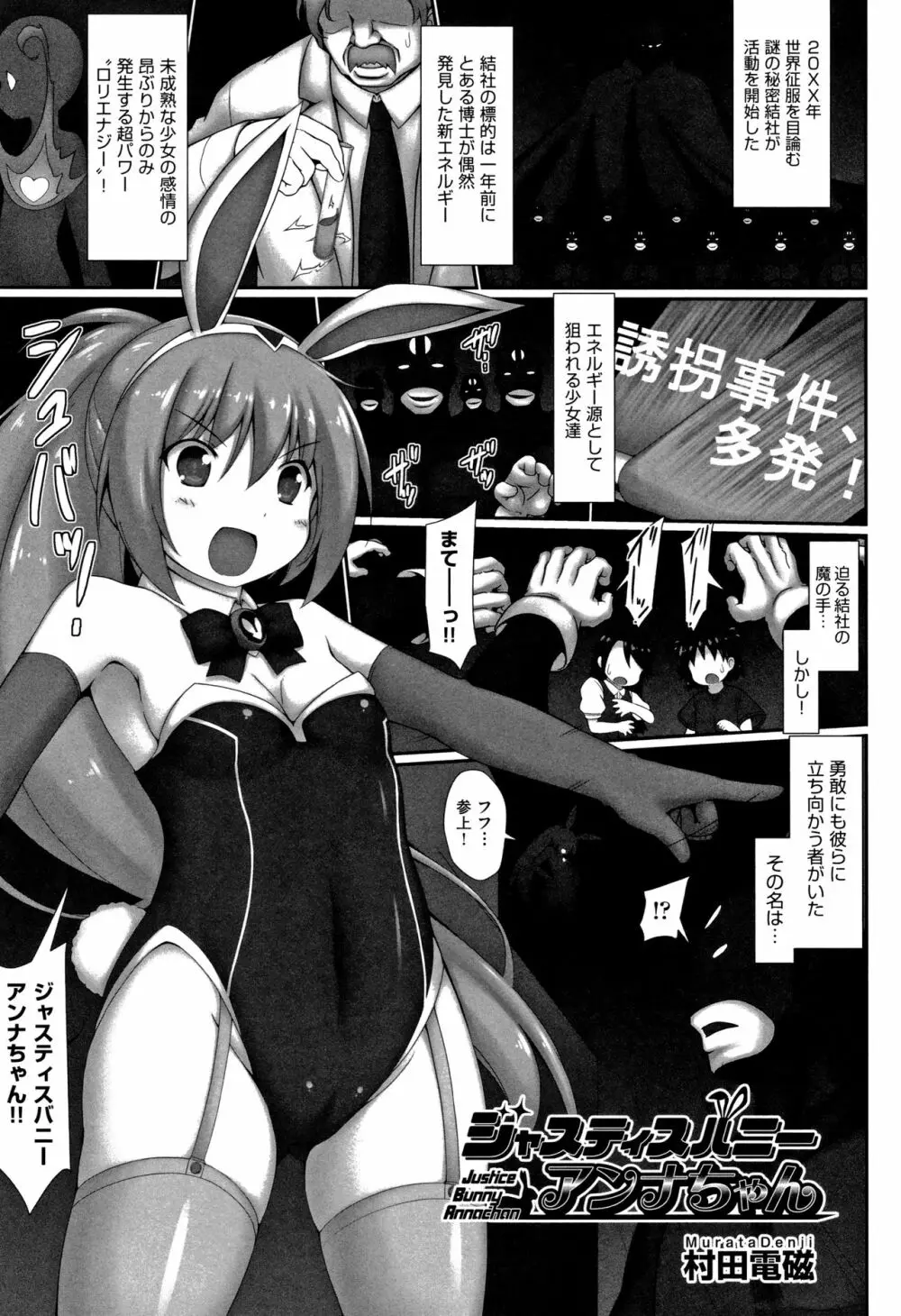 少女組曲 8 Page.198