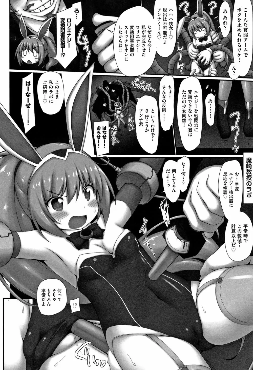 少女組曲 8 Page.201
