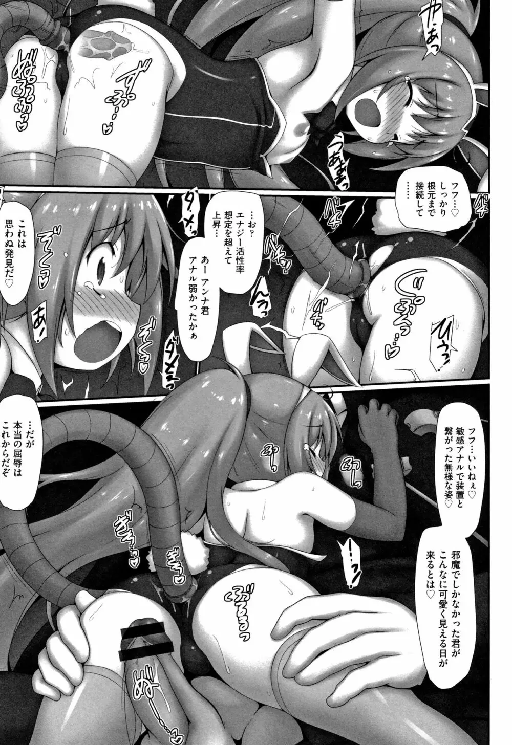 少女組曲 8 Page.206