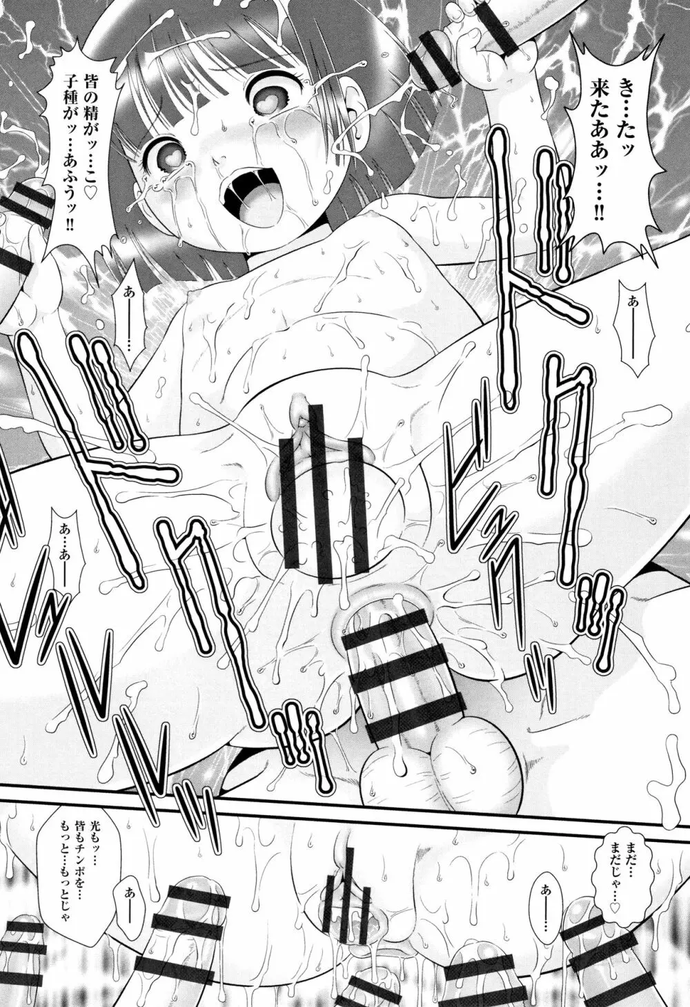 少女組曲 8 Page.52