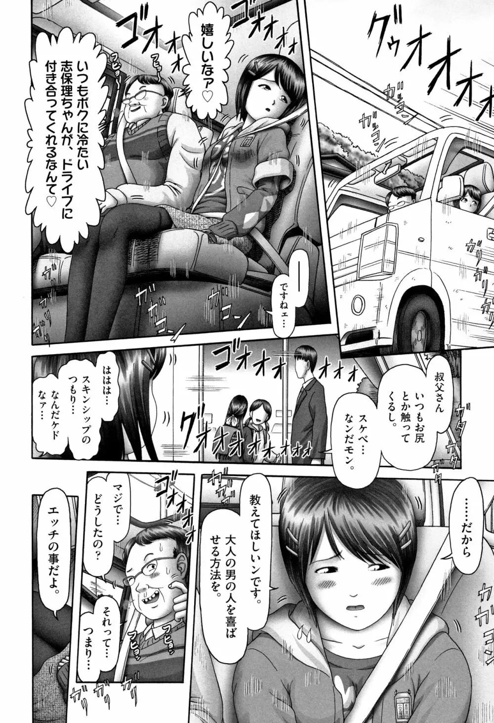 少女組曲 8 Page.57