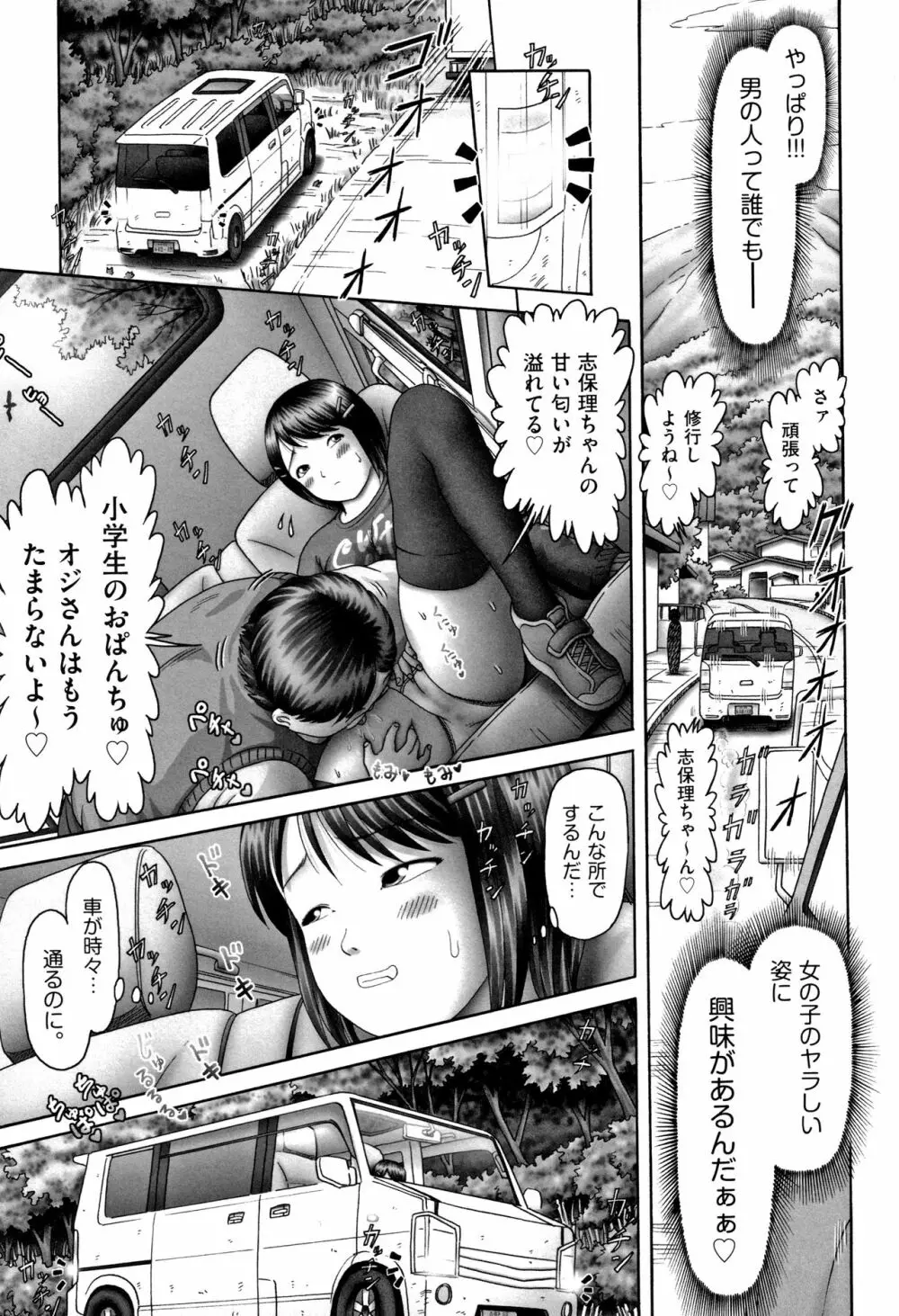 少女組曲 8 Page.62