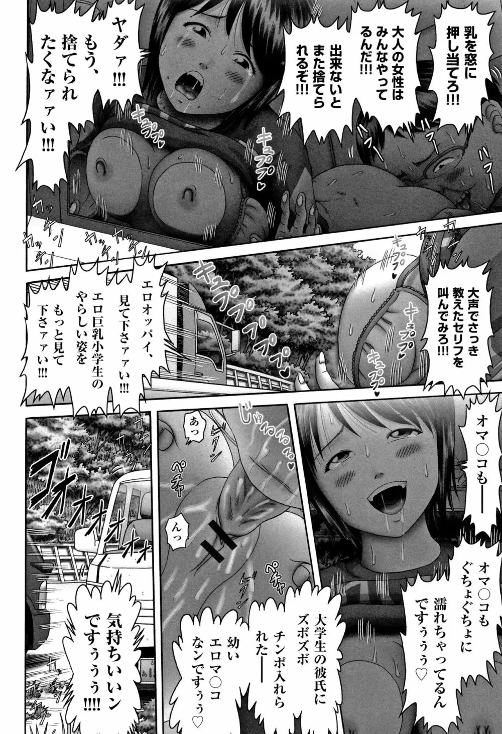 少女組曲 8 Page.65
