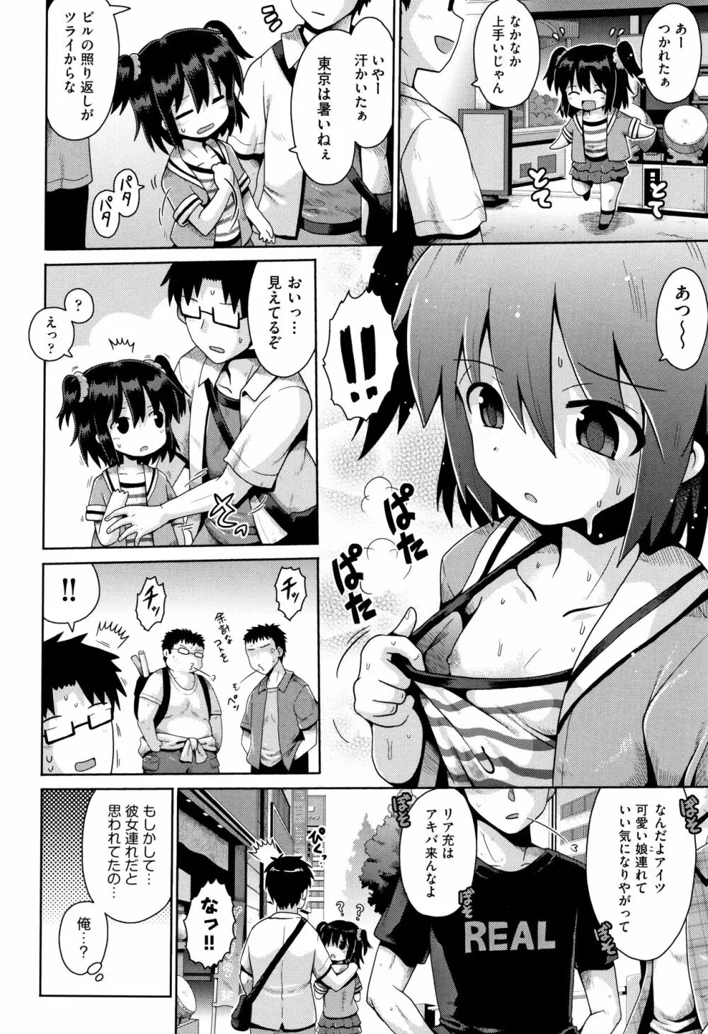 少女組曲 8 Page.93