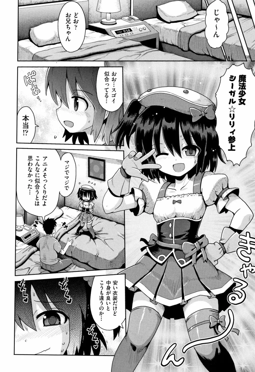 少女組曲 8 Page.95
