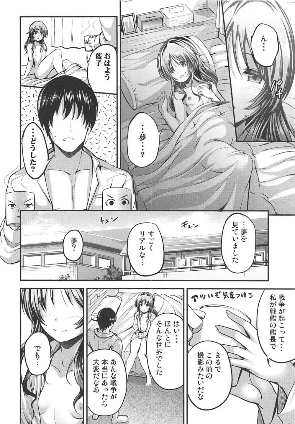 私のおおかみさんEX Page.29