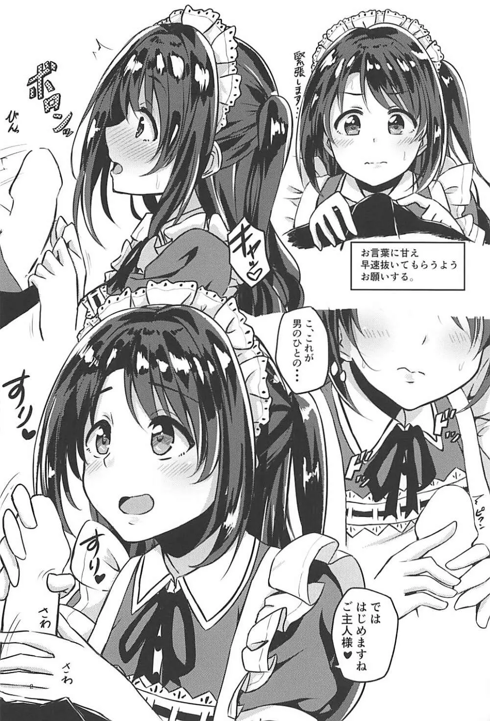  UZUKI SHIMAMURA vol.1 Page.3