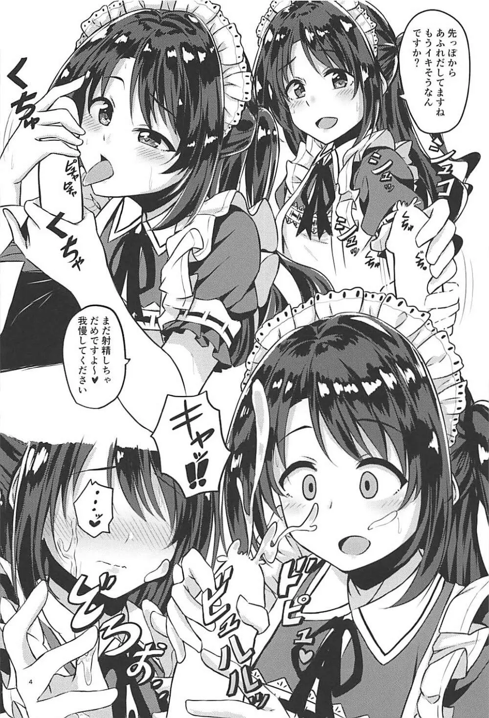  UZUKI SHIMAMURA vol.1 Page.5