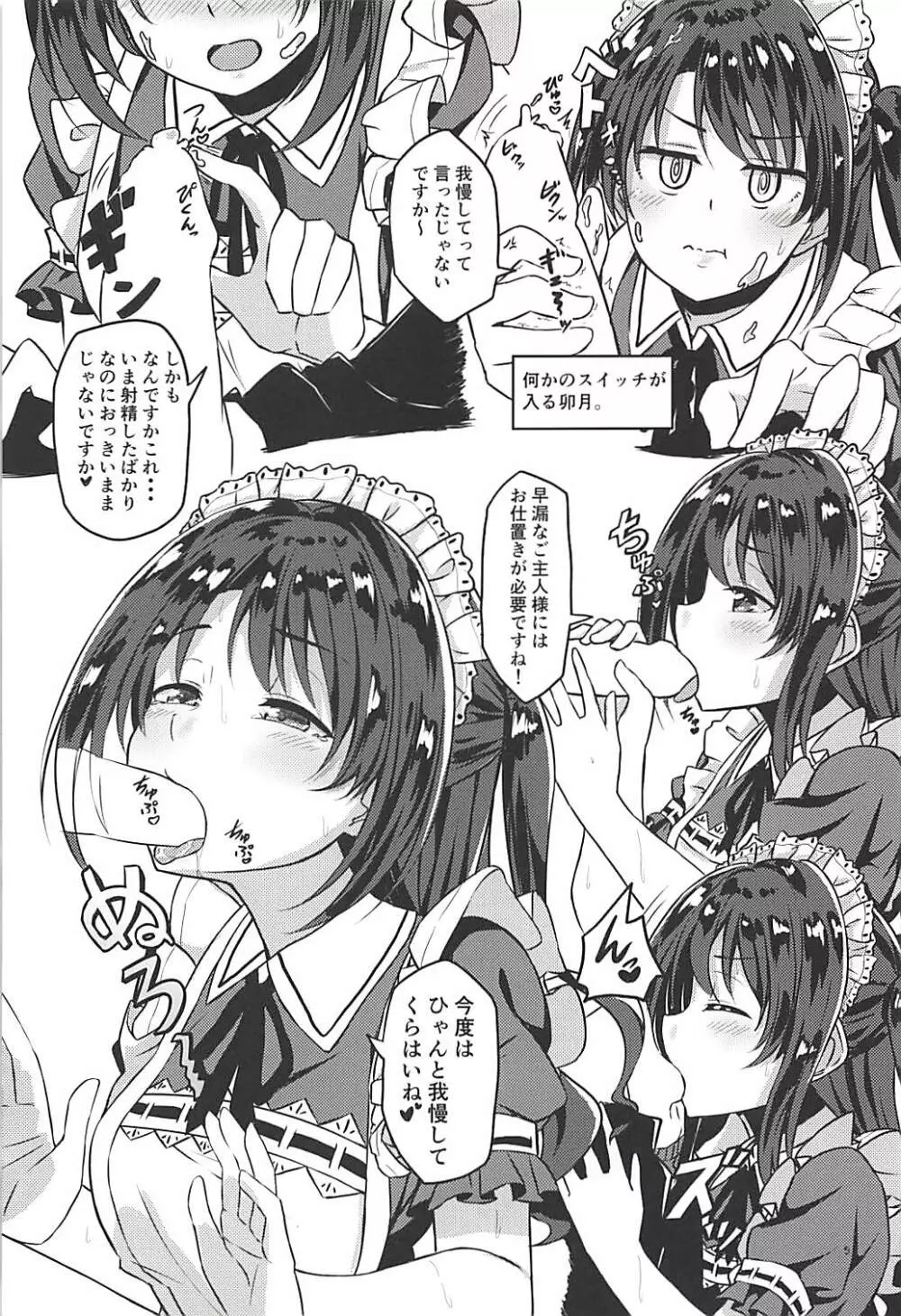  UZUKI SHIMAMURA vol.1 Page.6