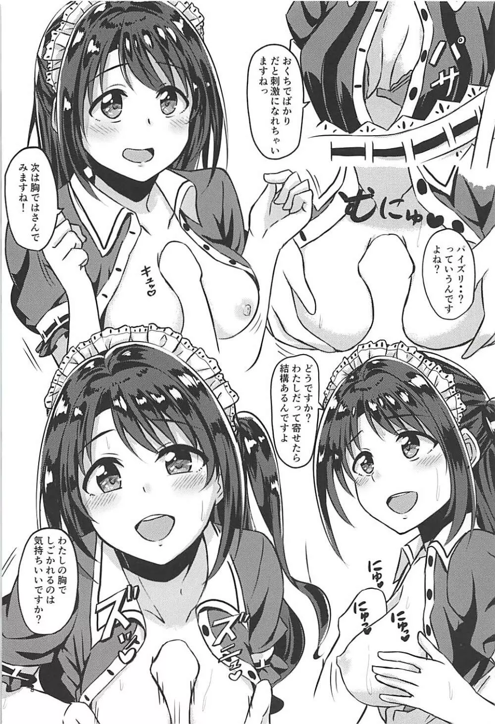  UZUKI SHIMAMURA vol.1 Page.9