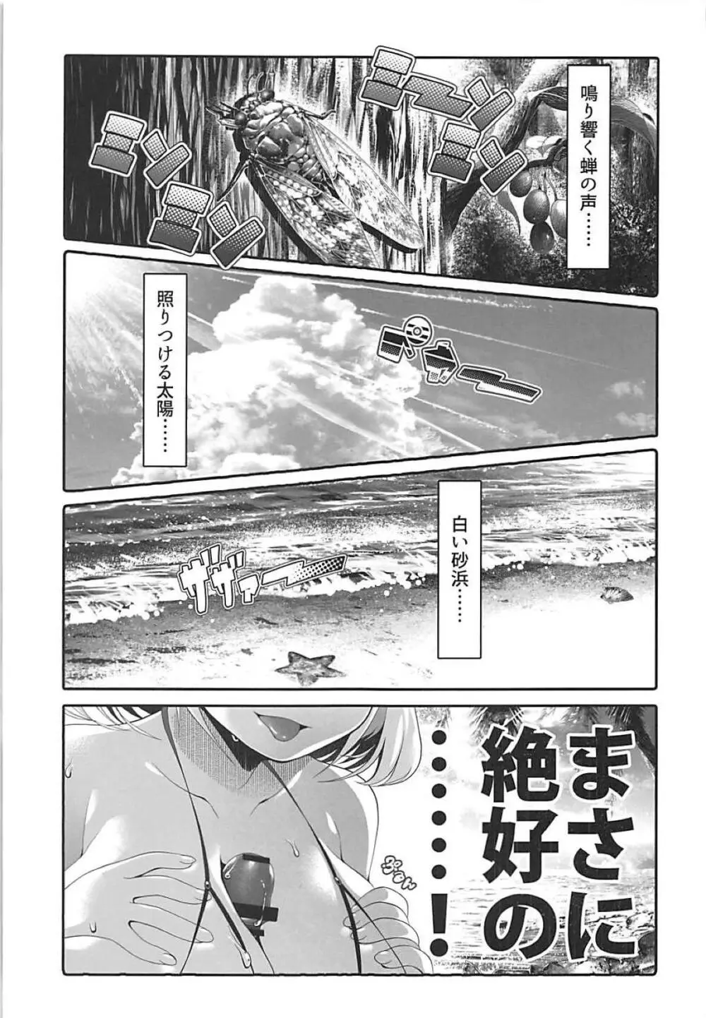 海でルーミア Page.4