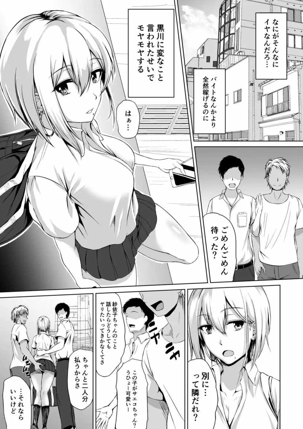 In Her Place Page.6