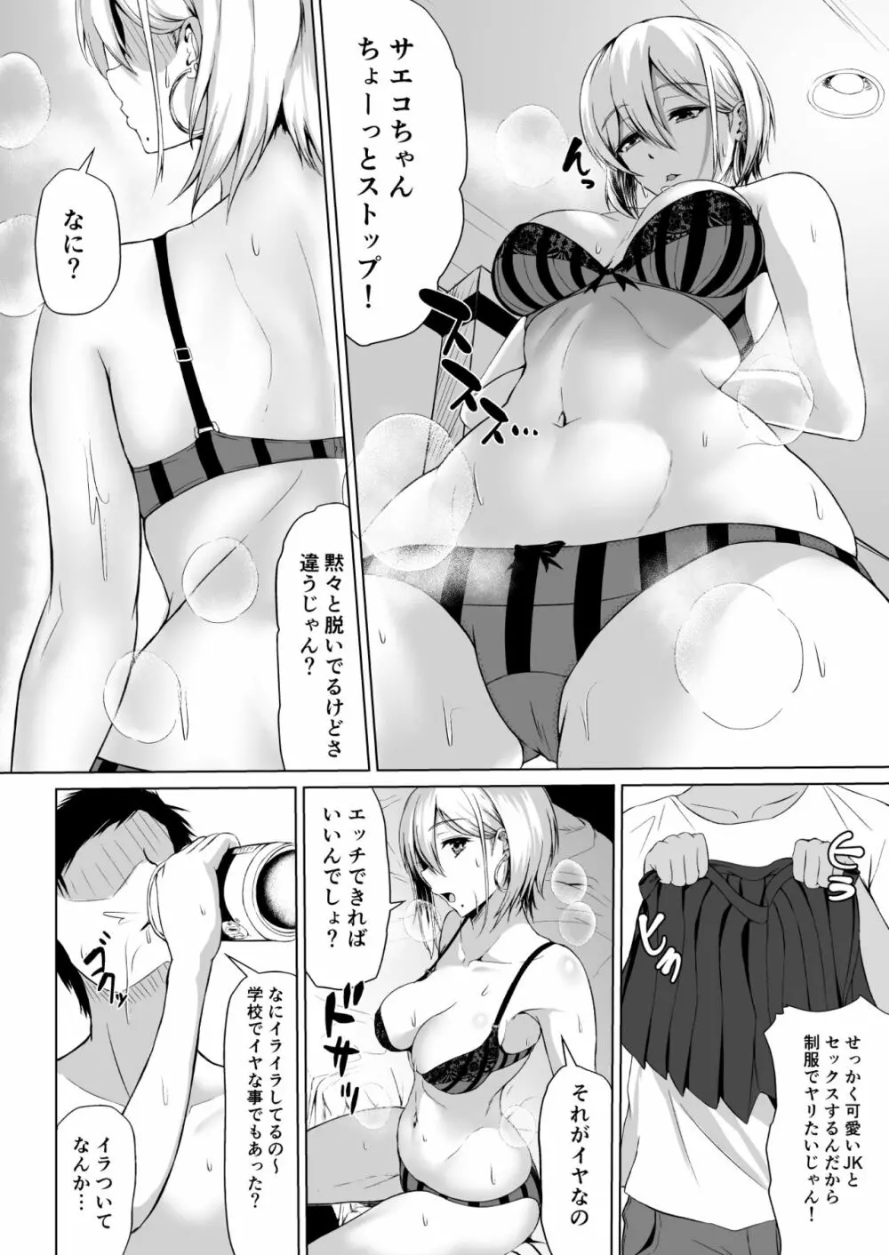 In Her Place Page.9
