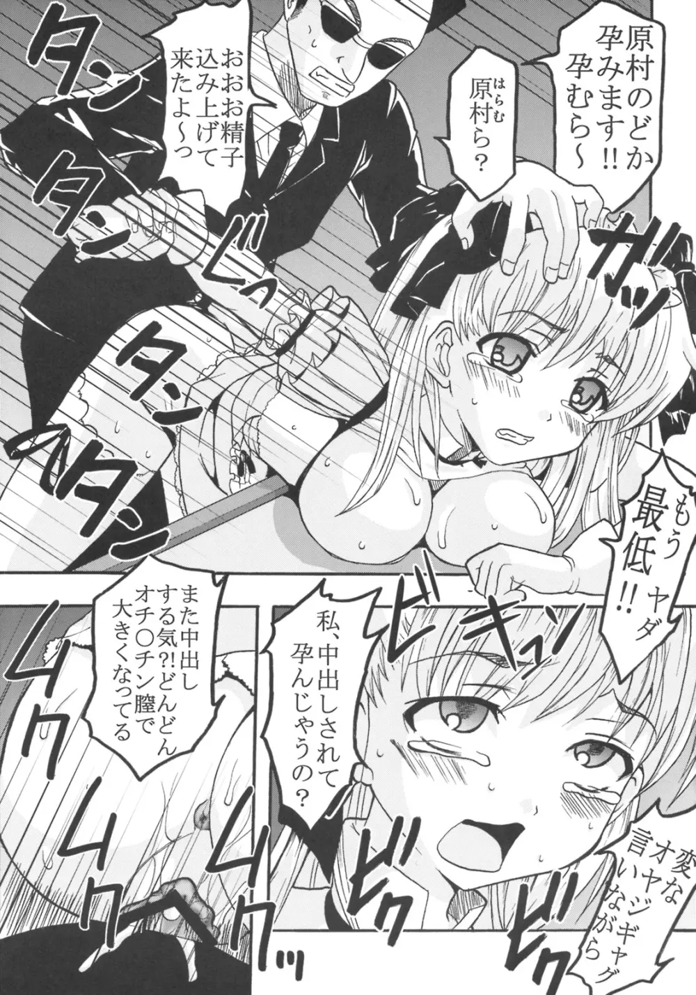 学園麻雀闘牌伝 咲2 Page.42