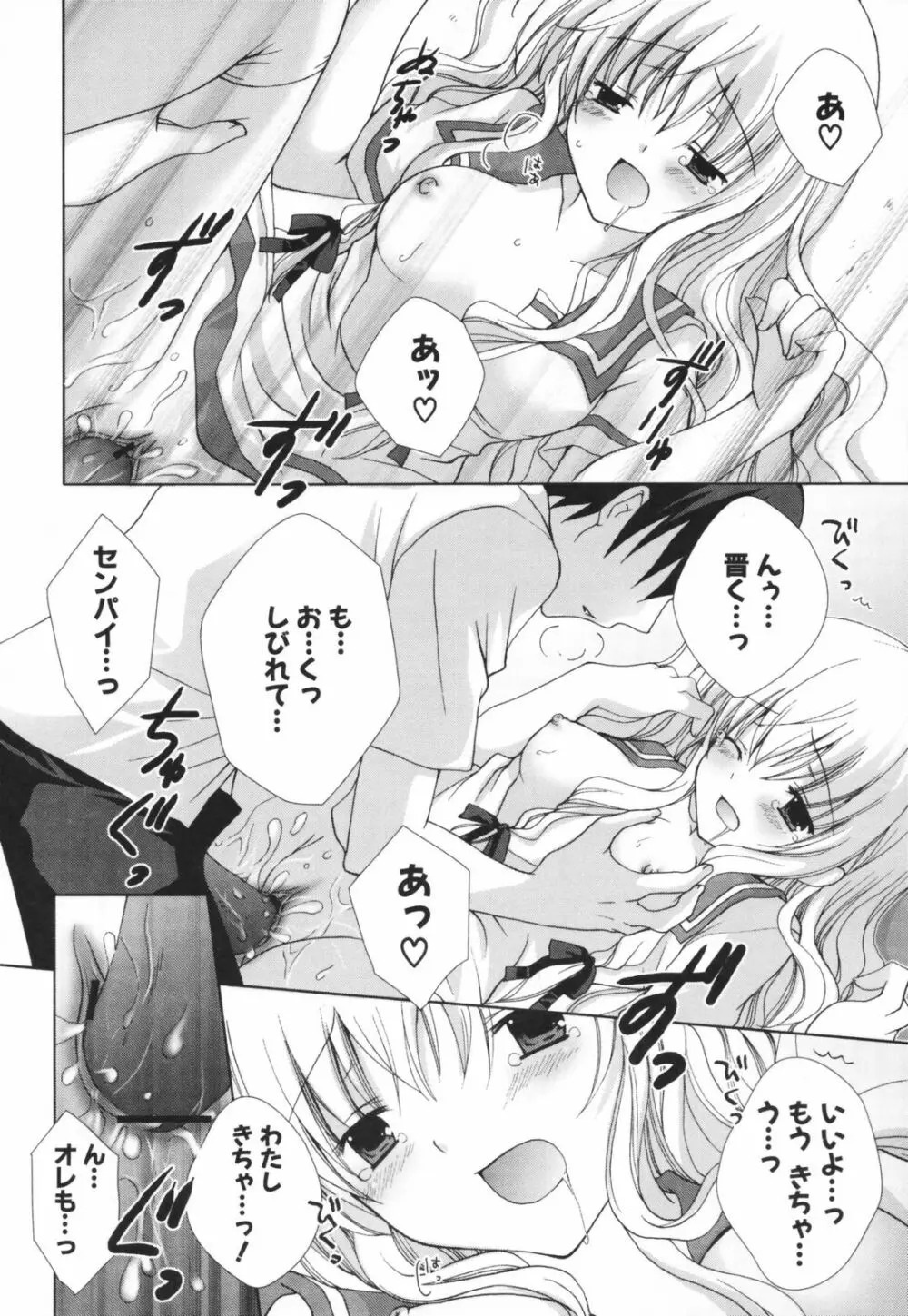 ヒナコレ。 Page.21