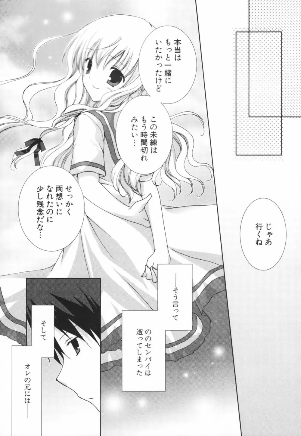 ヒナコレ。 Page.42