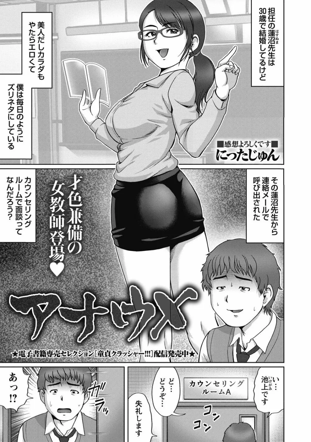 コミック・マショウ 2018年6月号 Page.133