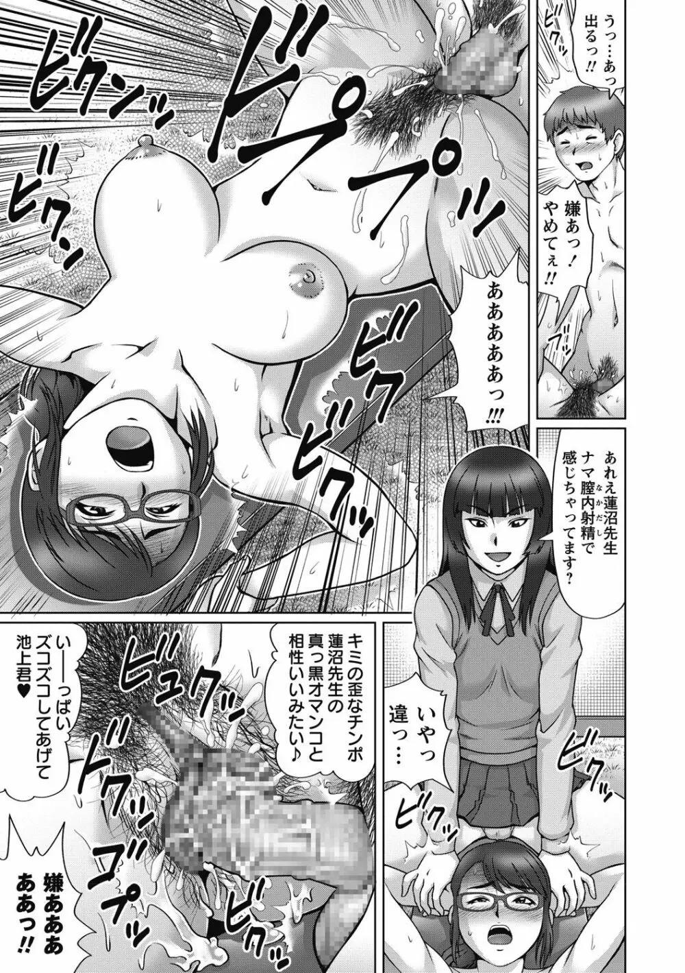 コミック・マショウ 2018年6月号 Page.143