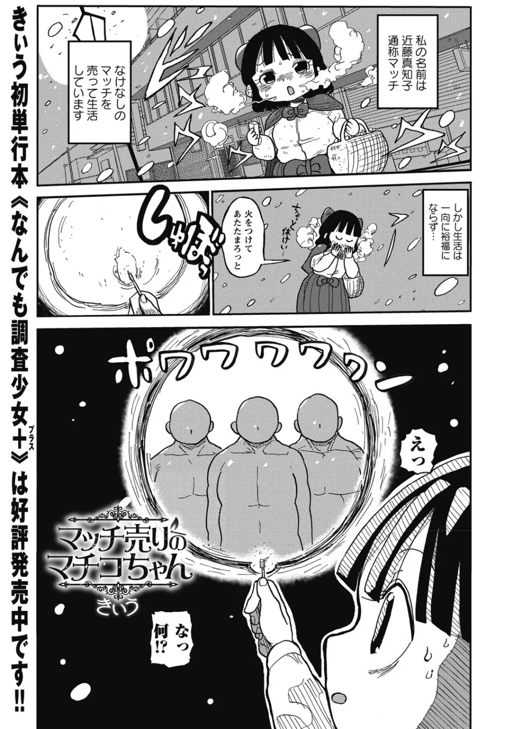 コミック・マショウ 2018年6月号 Page.149