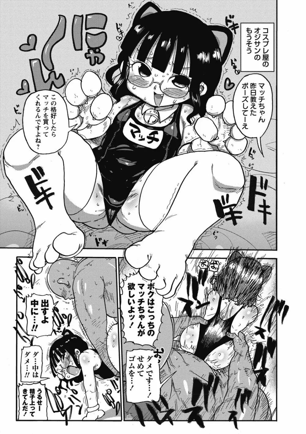 コミック・マショウ 2018年6月号 Page.155