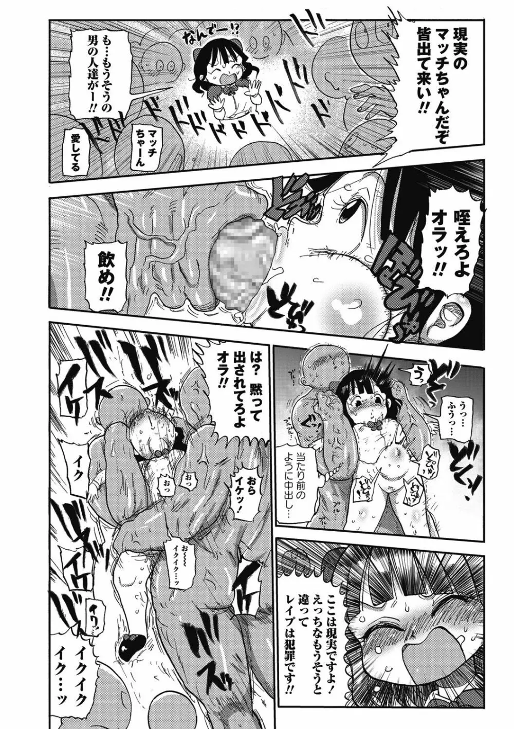 コミック・マショウ 2018年6月号 Page.162