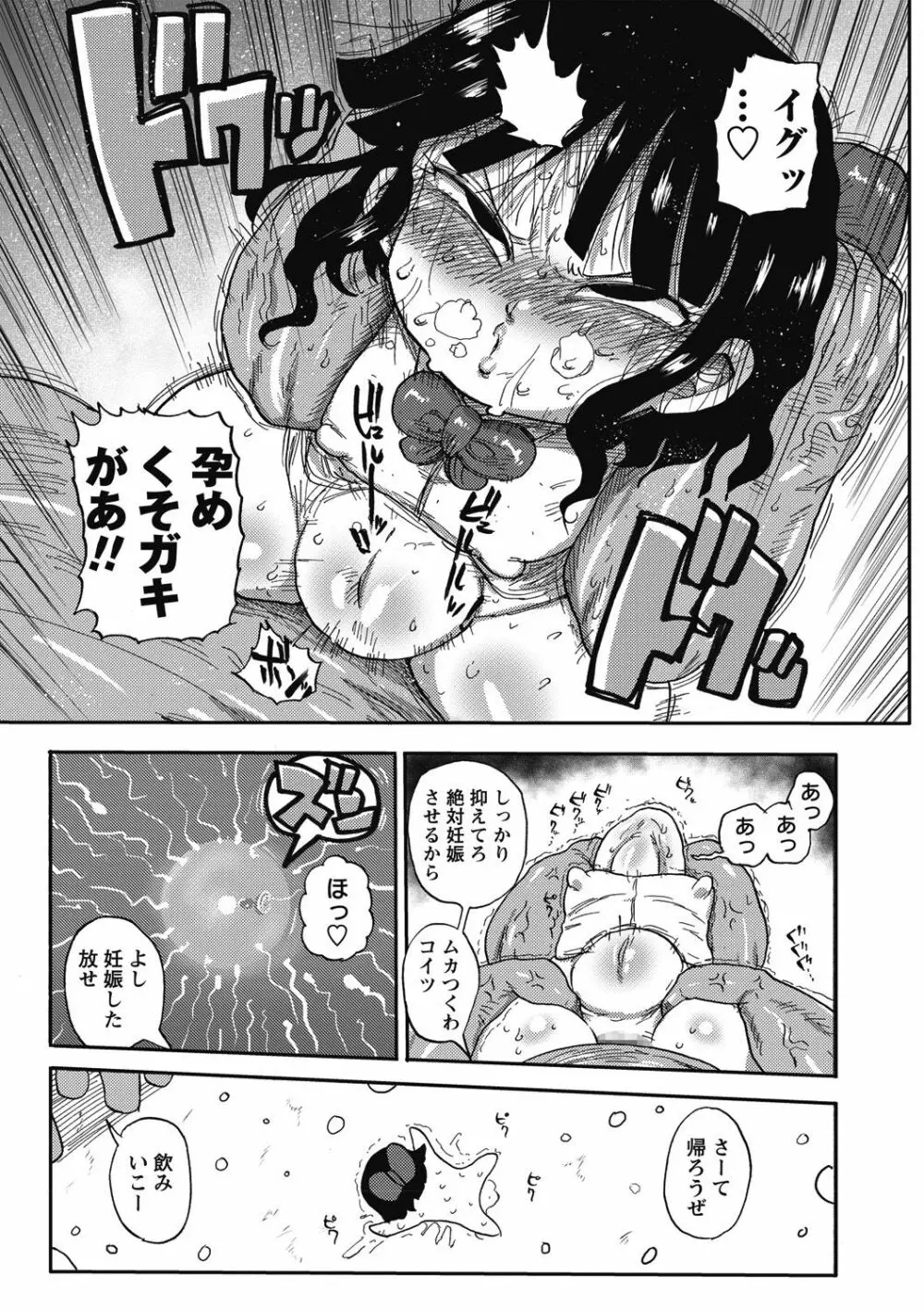 コミック・マショウ 2018年6月号 Page.163