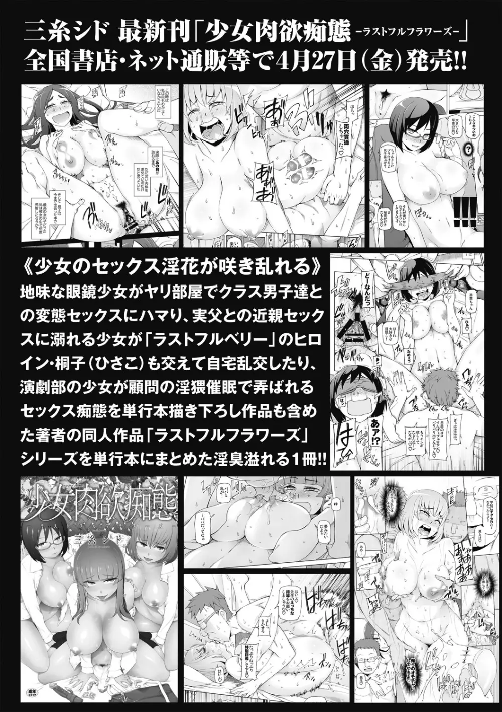 コミック・マショウ 2018年6月号 Page.19