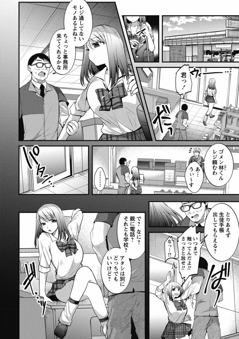 コミック・マショウ 2018年6月号 Page.212