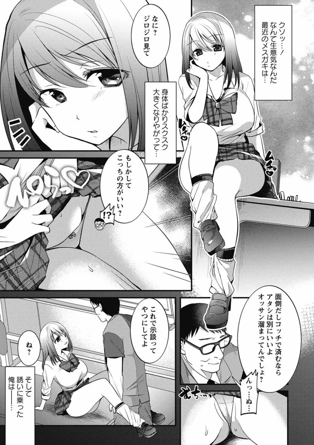 コミック・マショウ 2018年6月号 Page.213