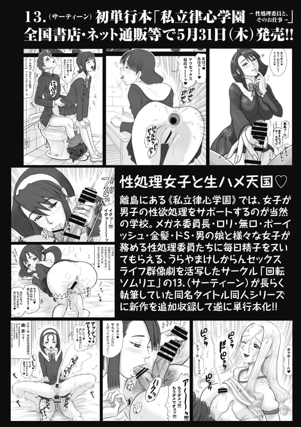 コミック・マショウ 2018年6月号 Page.230