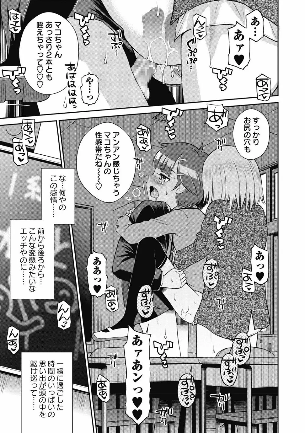 コミック・マショウ 2018年6月号 Page.29
