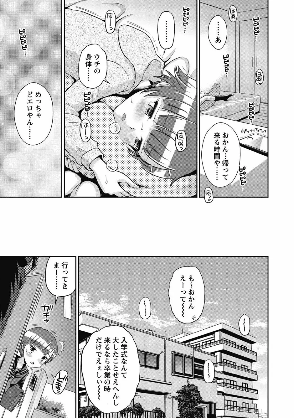 コミック・マショウ 2018年6月号 Page.41