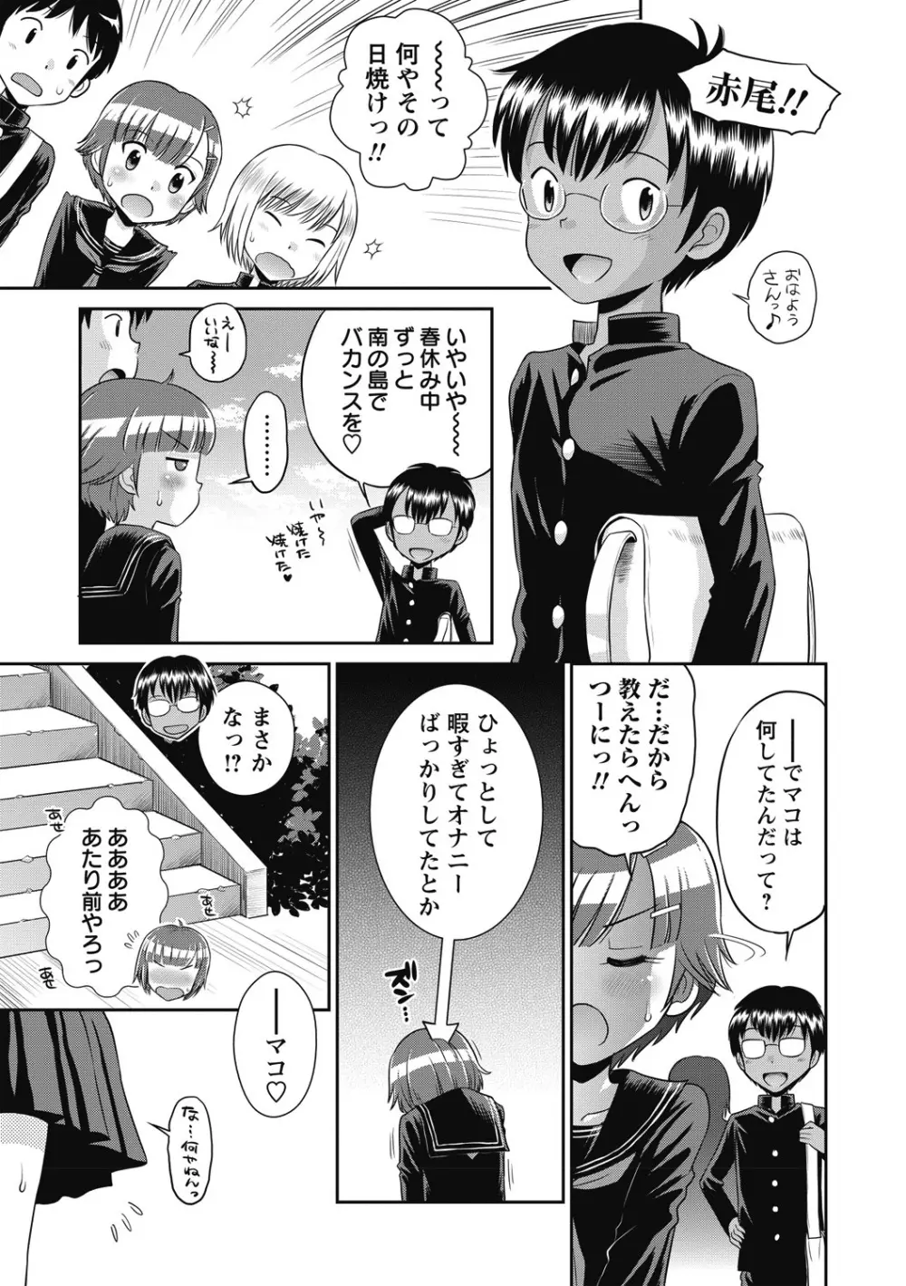 コミック・マショウ 2018年6月号 Page.43