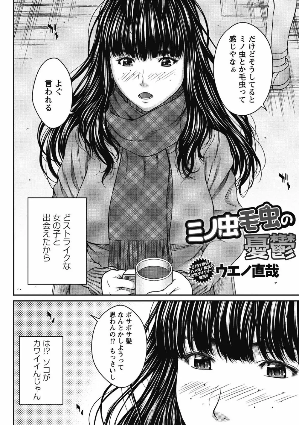コミック・マショウ 2018年6月号 Page.48