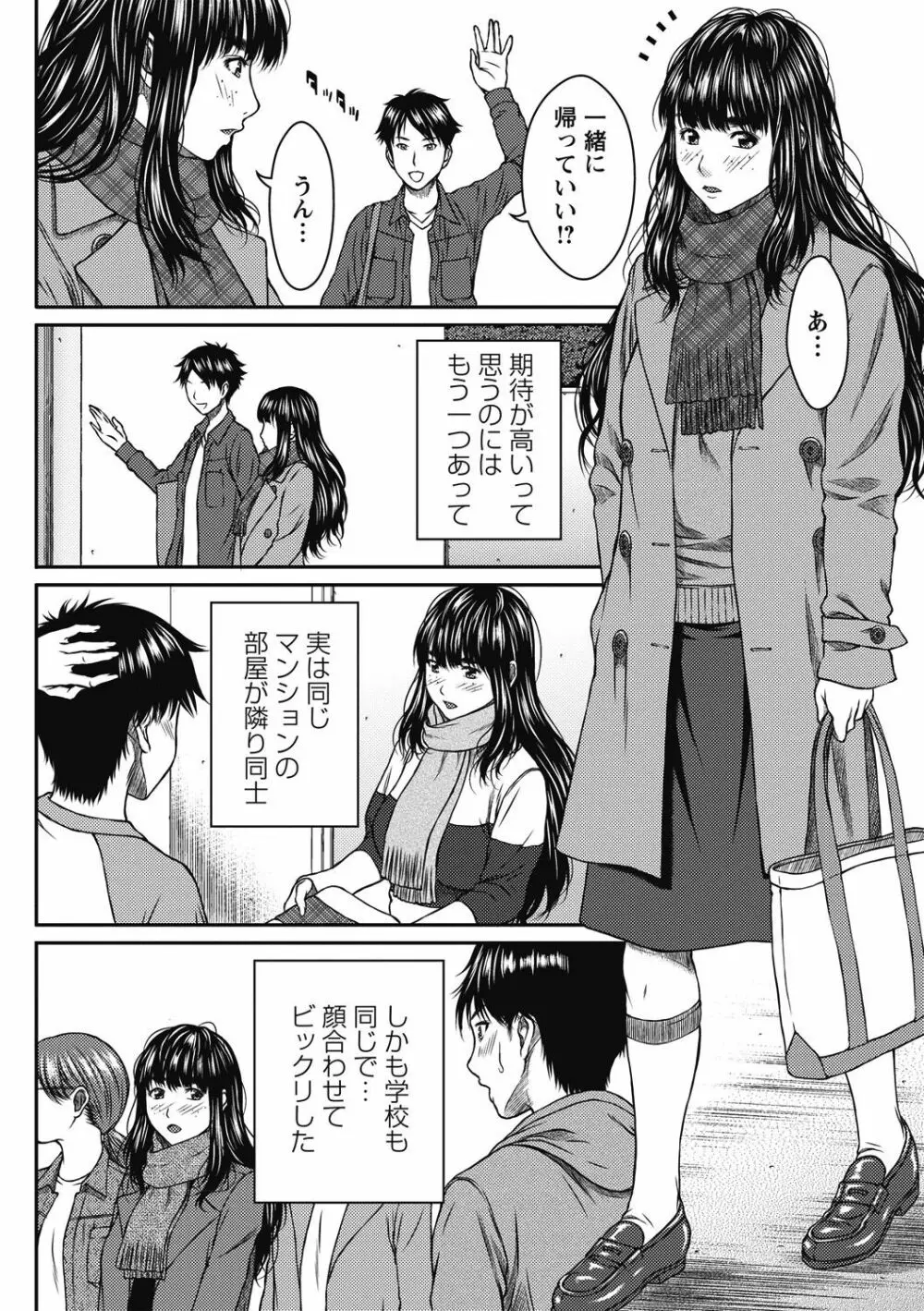 コミック・マショウ 2018年6月号 Page.50