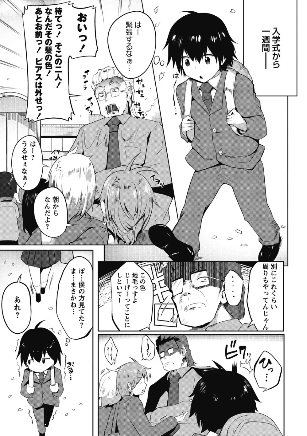 コミック・マショウ 2018年6月号 Page.75