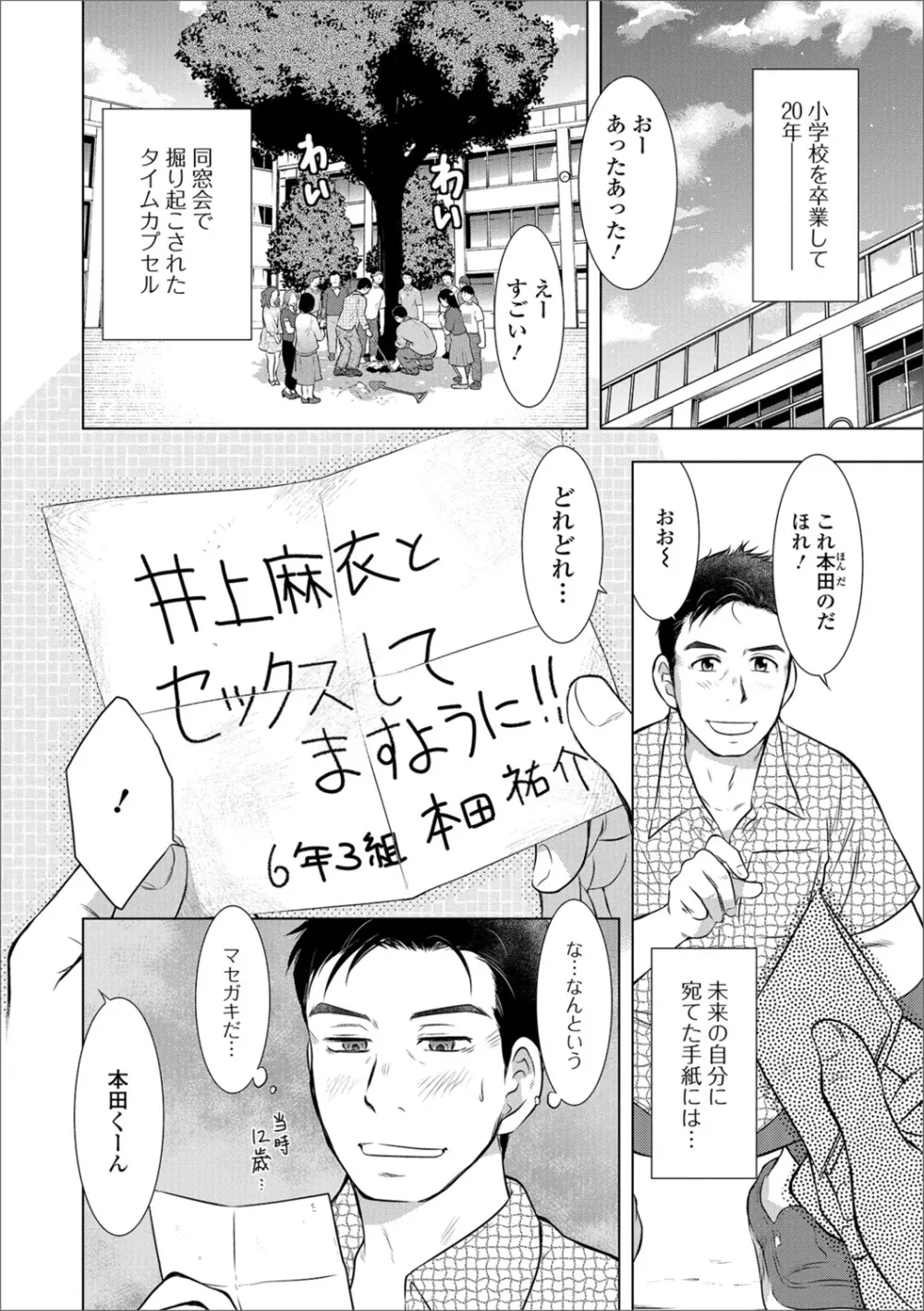 Web配信 月刊 隣の気になる奥さん Vol.014 Page.52