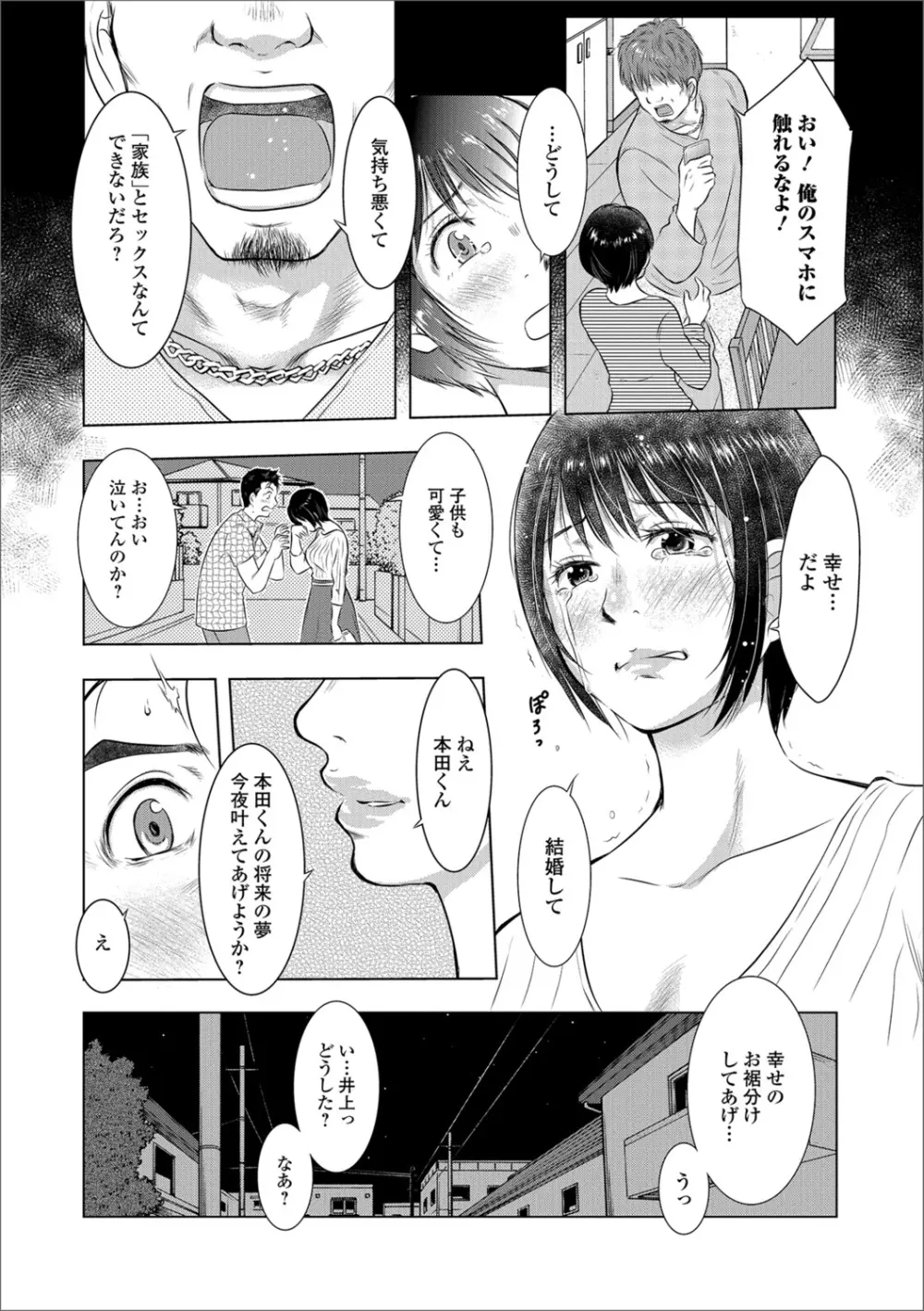 Web配信 月刊 隣の気になる奥さん Vol.014 Page.56