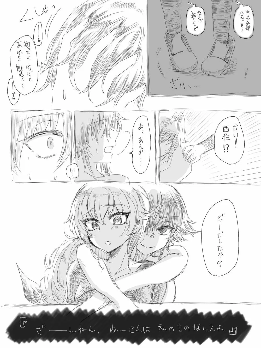 ちょっとダークな漫画①と②と③ Page.4