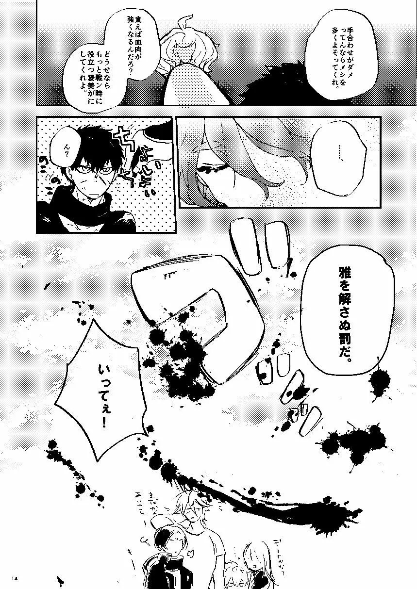 無題 Page.15