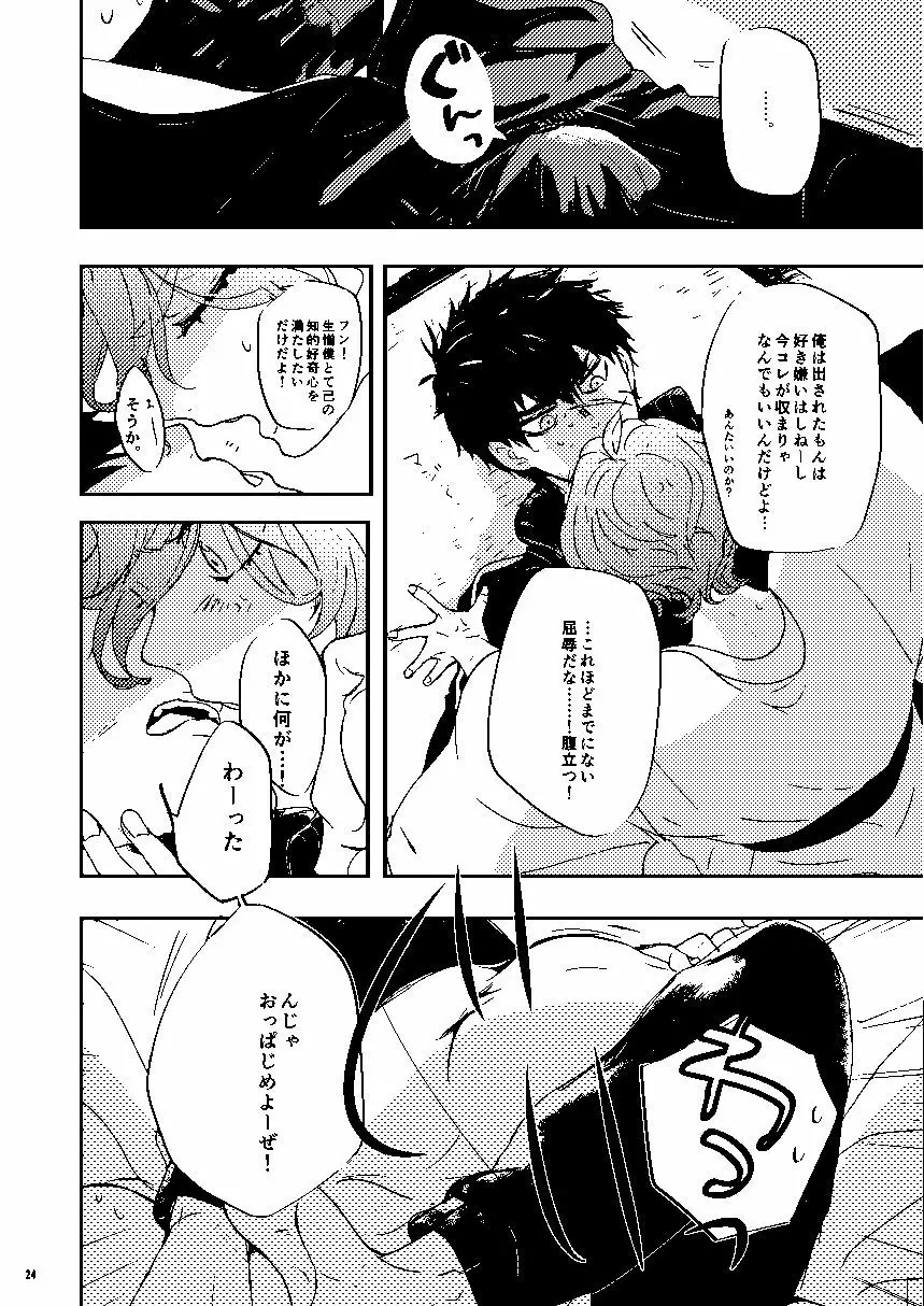 無題 Page.25