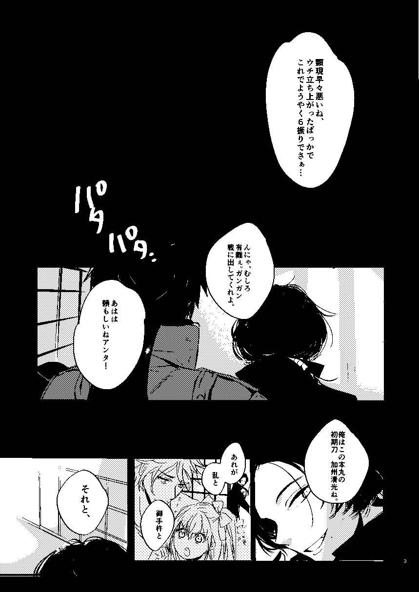 無題 Page.4