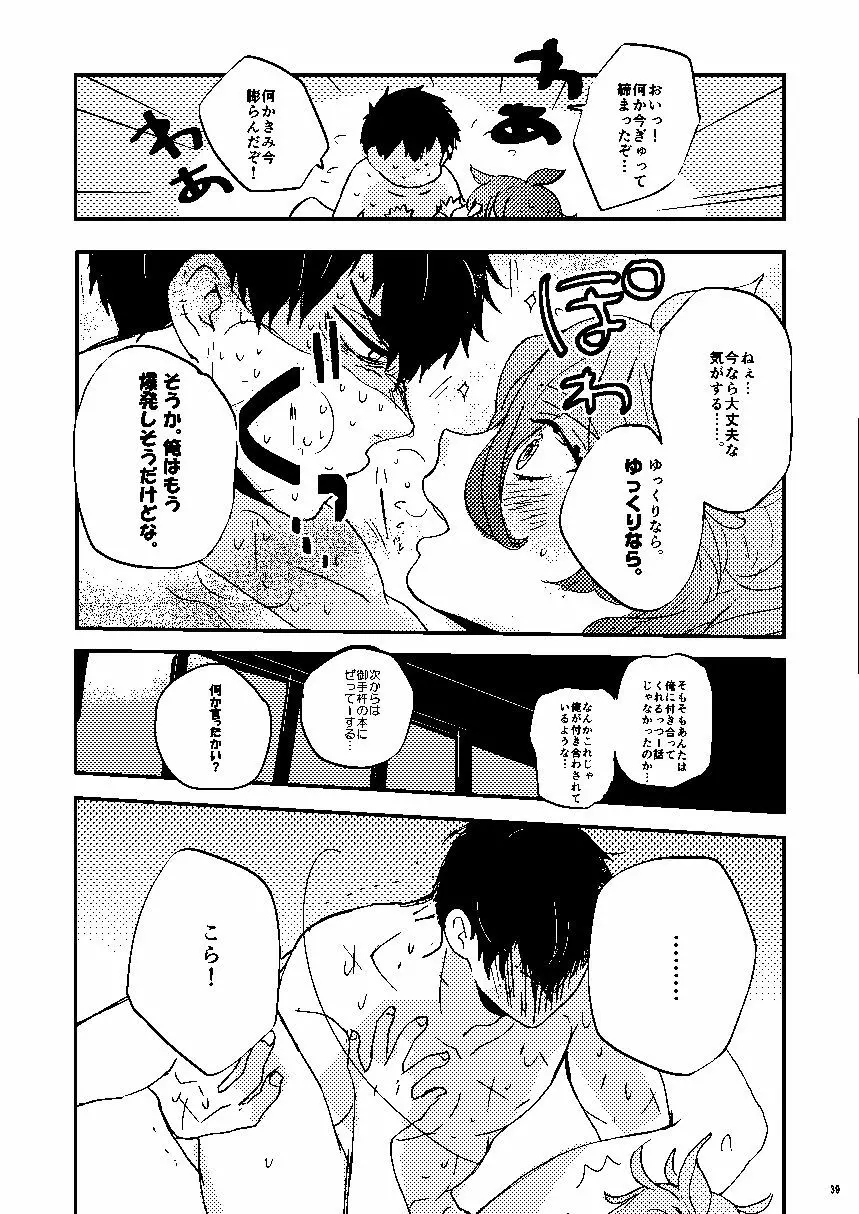 無題 Page.40