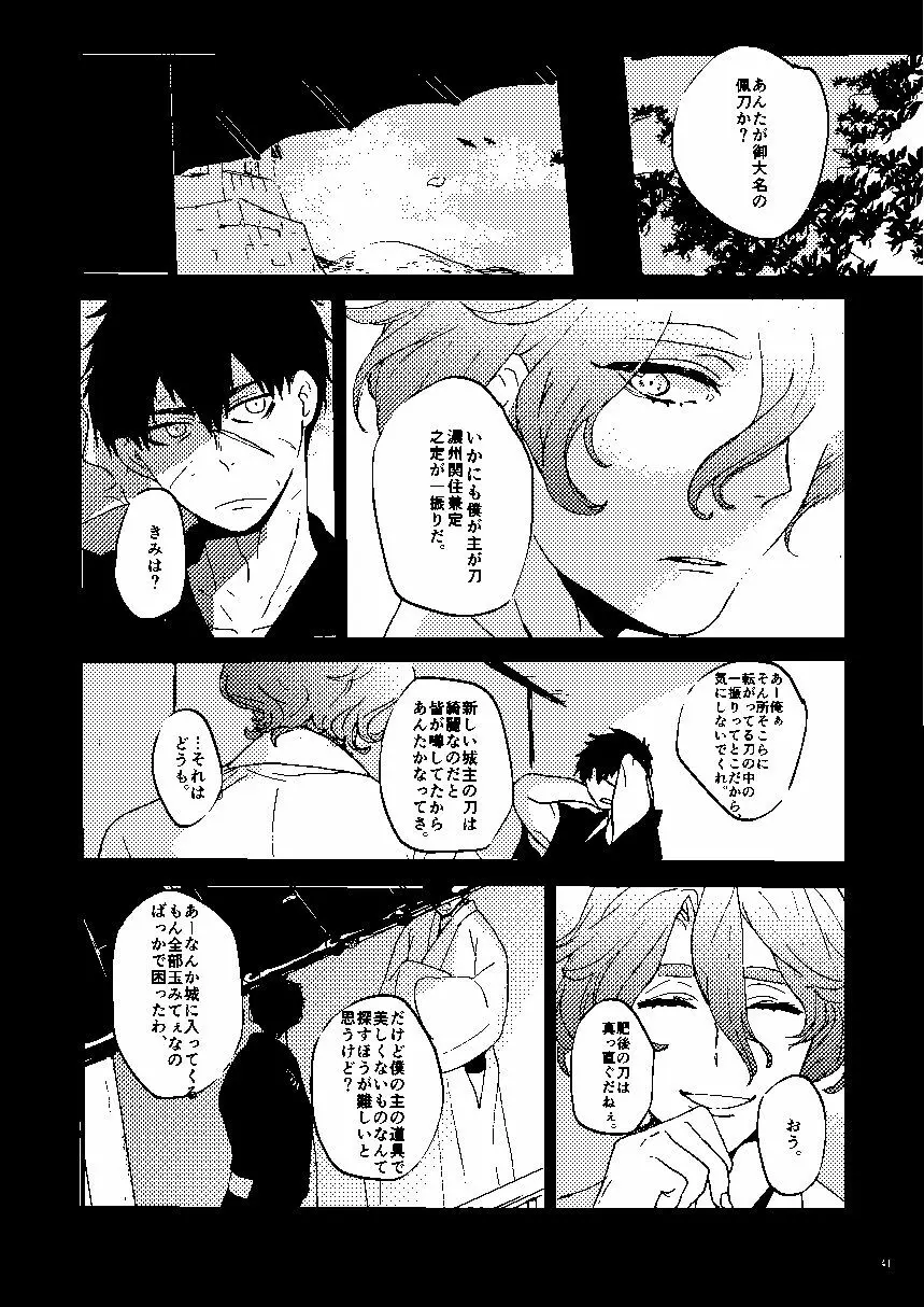 無題 Page.42