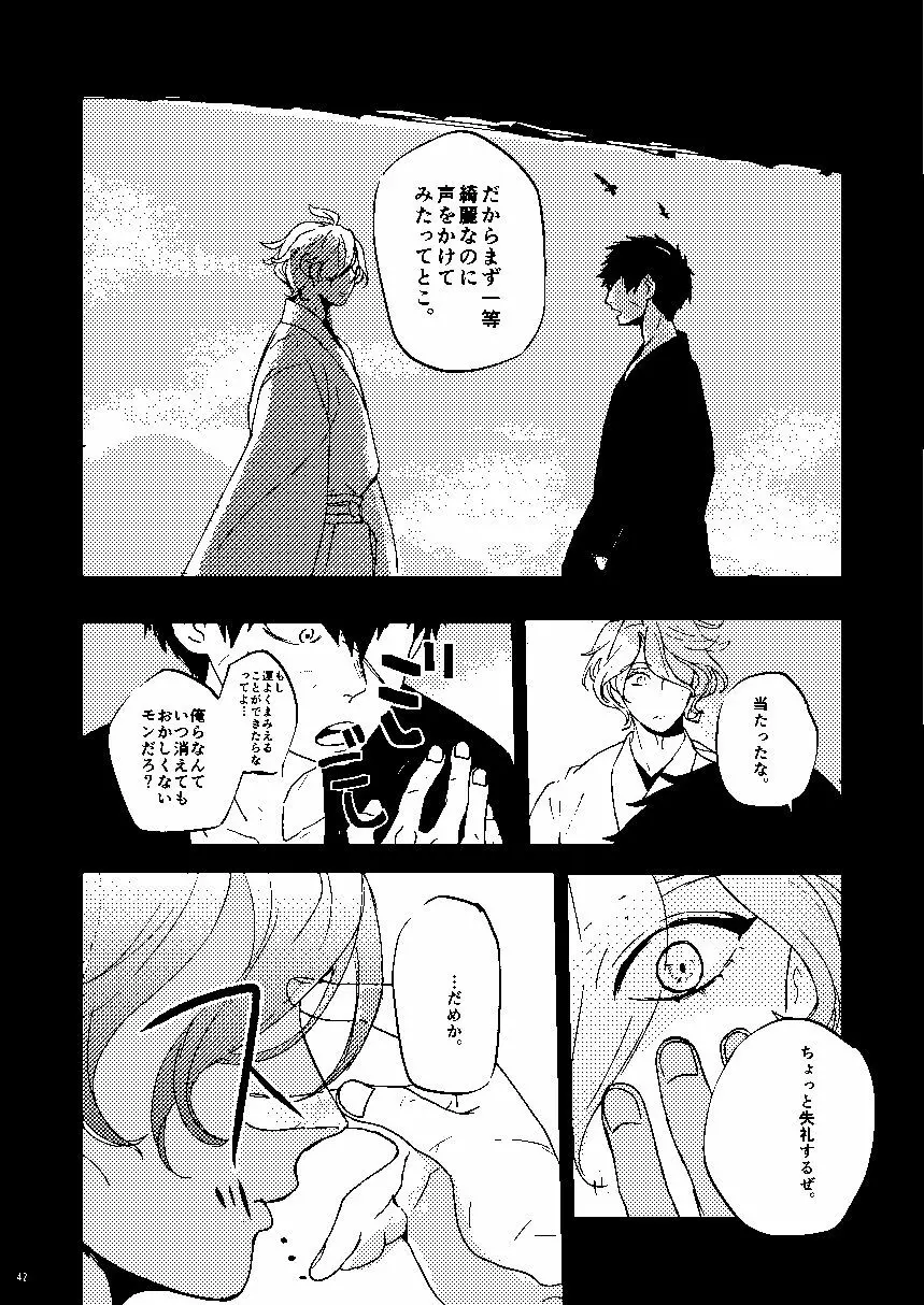 無題 Page.43