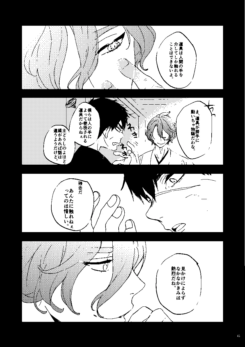 無題 Page.44