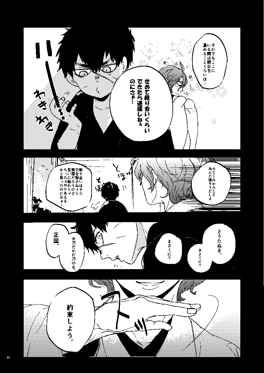 無題 Page.45