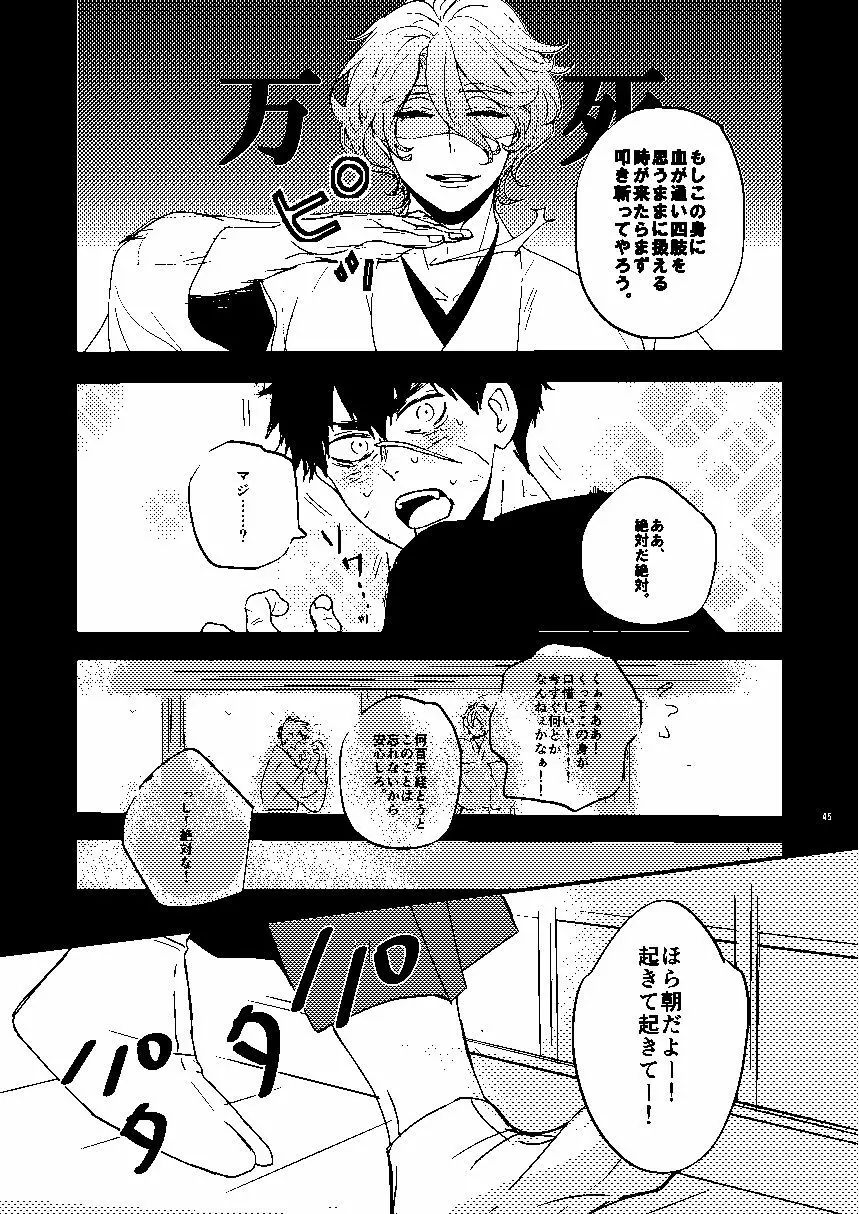 無題 Page.46