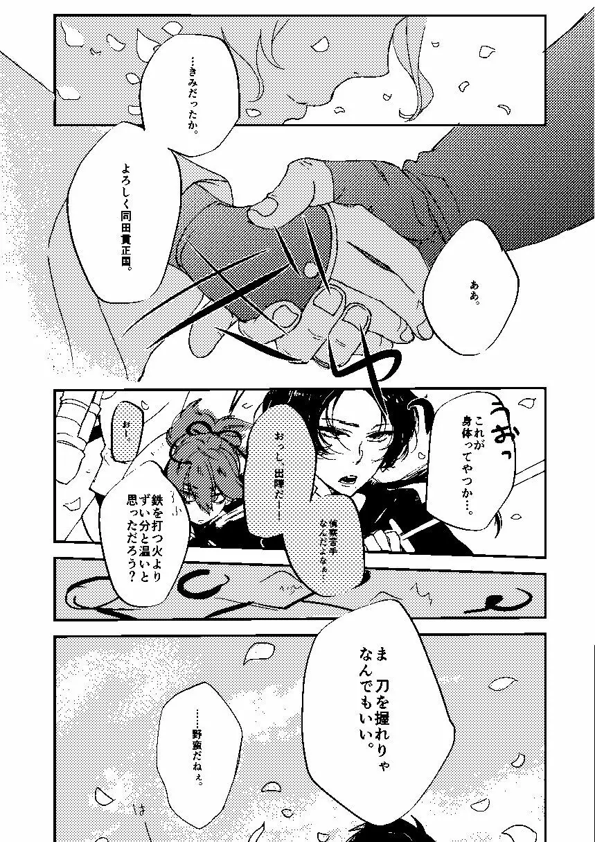 無題 Page.7